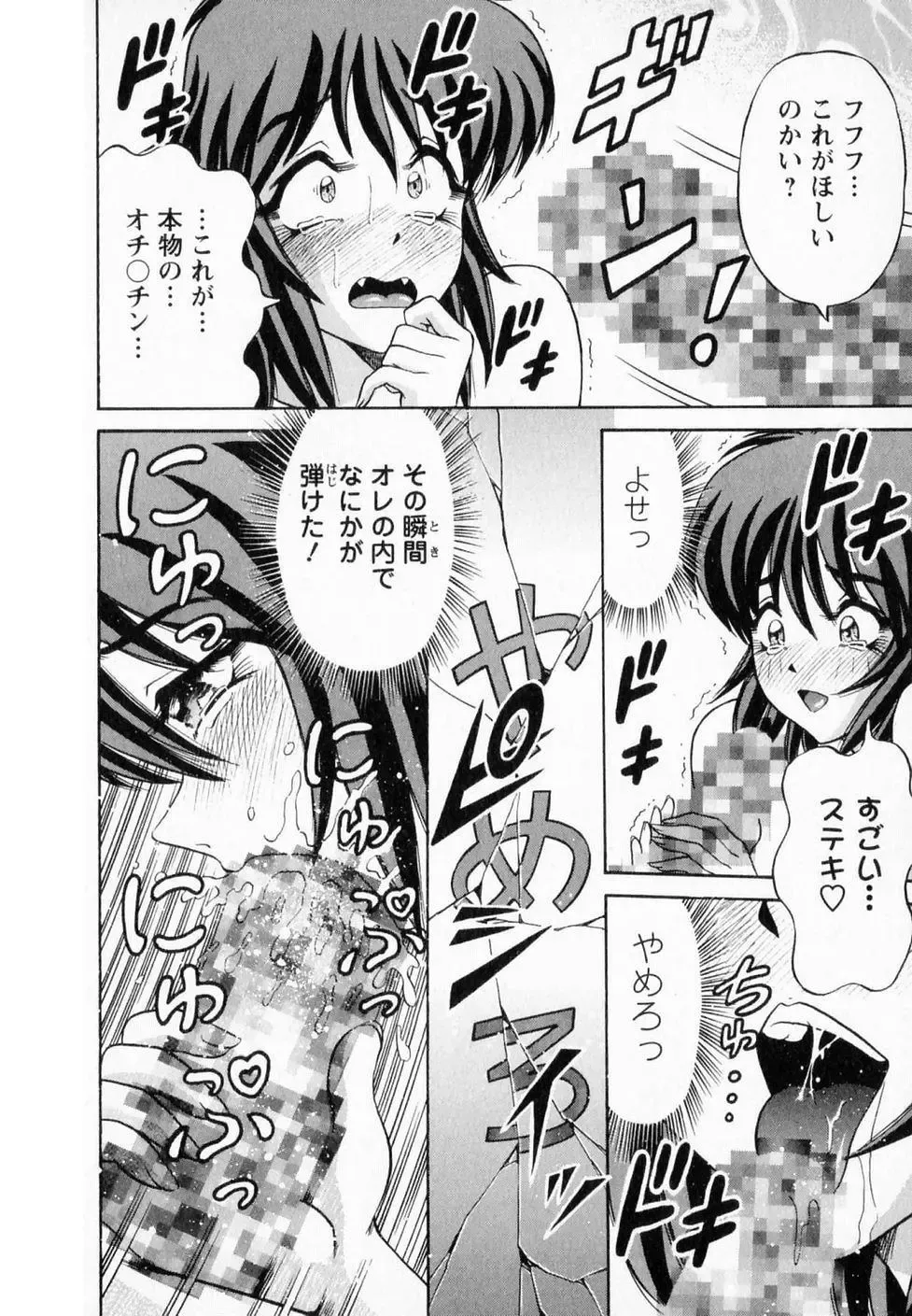 [Amami Matoba - Gokutsu Takeshi] Bakunyuu Funsui Fhentai - Page 35