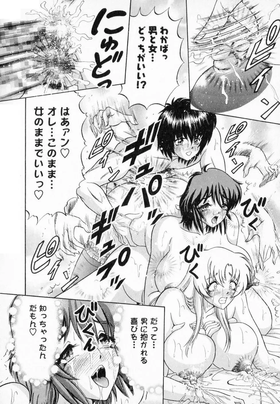 [Amami Matoba - Gokutsu Takeshi] Bakunyuu Funsui Fhentai - Page 39