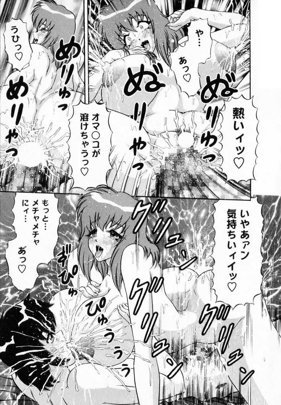 [Amami Matoba - Gokutsu Takeshi] Bakunyuu Funsui Fhentai - Page 54