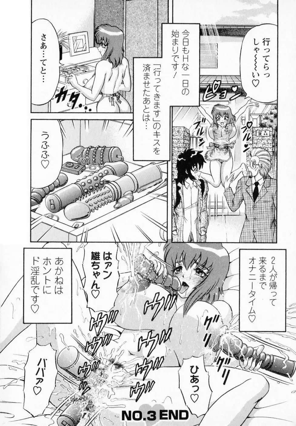 [Amami Matoba - Gokutsu Takeshi] Bakunyuu Funsui Fhentai - Page 59