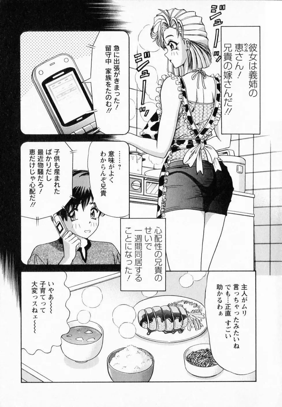 [Amami Matoba - Gokutsu Takeshi] Bakunyuu Funsui Fhentai - Page 62