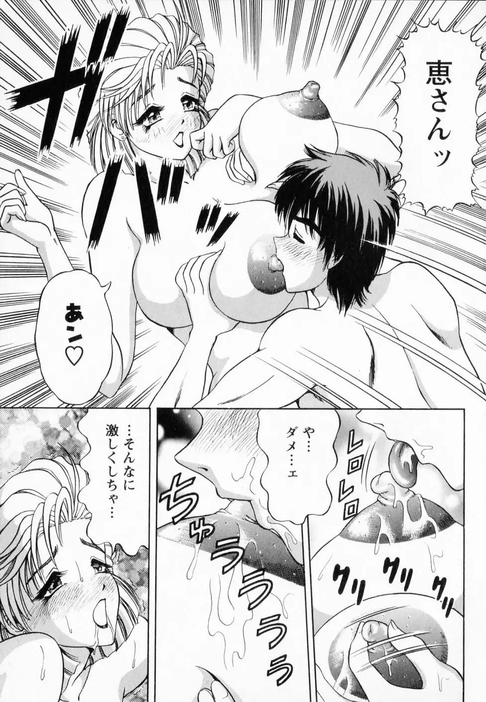 [Amami Matoba - Gokutsu Takeshi] Bakunyuu Funsui Fhentai - Page 66