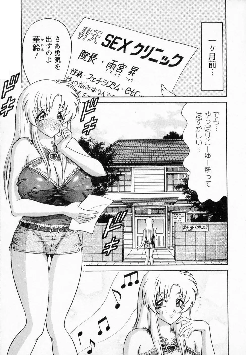 [Amami Matoba - Gokutsu Takeshi] Bakunyuu Funsui Fhentai - Page 8
