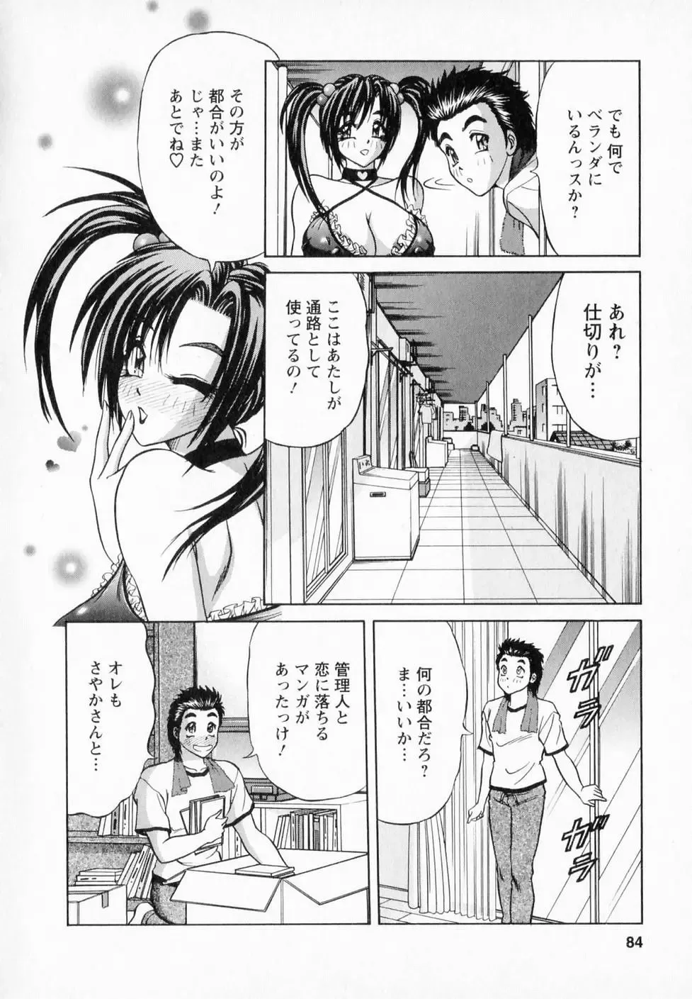 [Amami Matoba - Gokutsu Takeshi] Bakunyuu Funsui Fhentai - Page 81