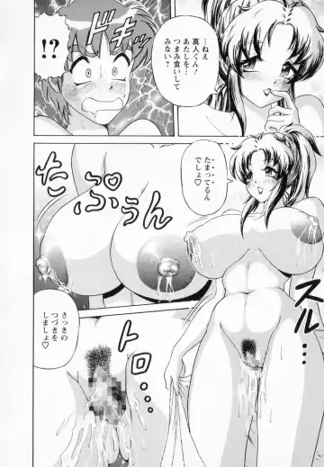 [Amami Matoba - Gokutsu Takeshi] Bakunyuu Funsui Fhentai.net - Page 119