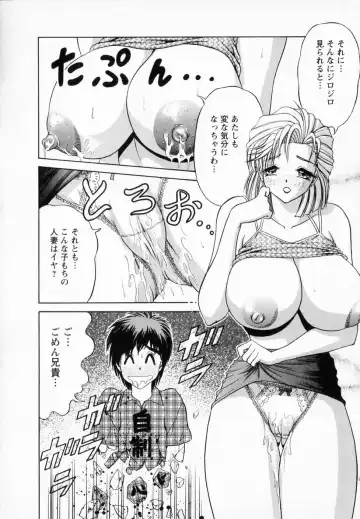 [Amami Matoba - Gokutsu Takeshi] Bakunyuu Funsui Fhentai.net - Page 65