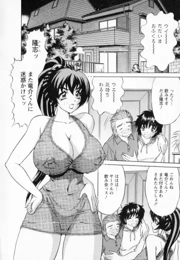 [Amami Matoba - Gokutsu Takeshi] Bakunyuu Funsui Fhentai.net - Page 95