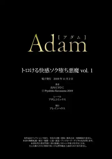 [Moisama] Torokeru Kaikan Sokuochi Akuma Vol. 1 Fhentai - Page 30