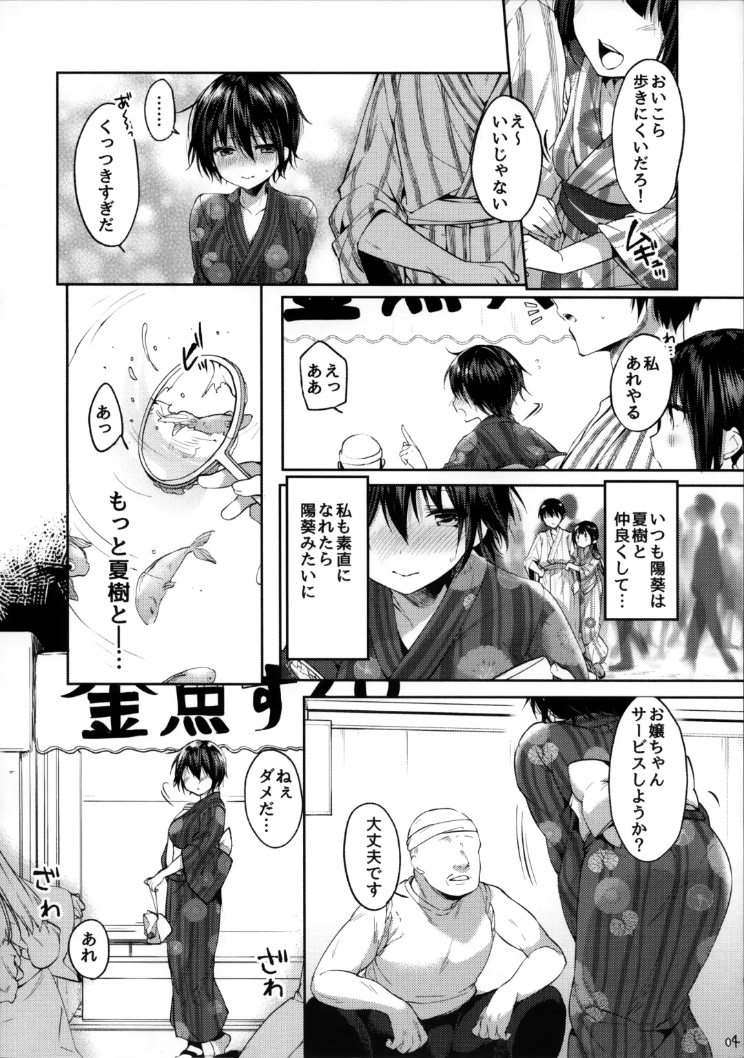 [Itou Nanami] Futa Koi Triangle Fhentai - Page 4