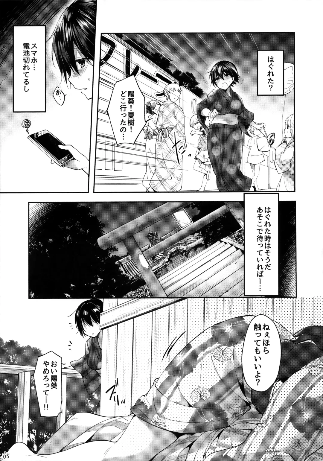 [Itou Nanami] Futa Koi Triangle Fhentai - Page 5