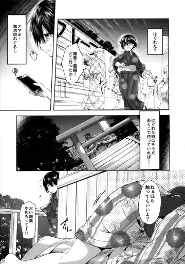 [Itou Nanami] Futa Koi Triangle Fhentai - Page 5