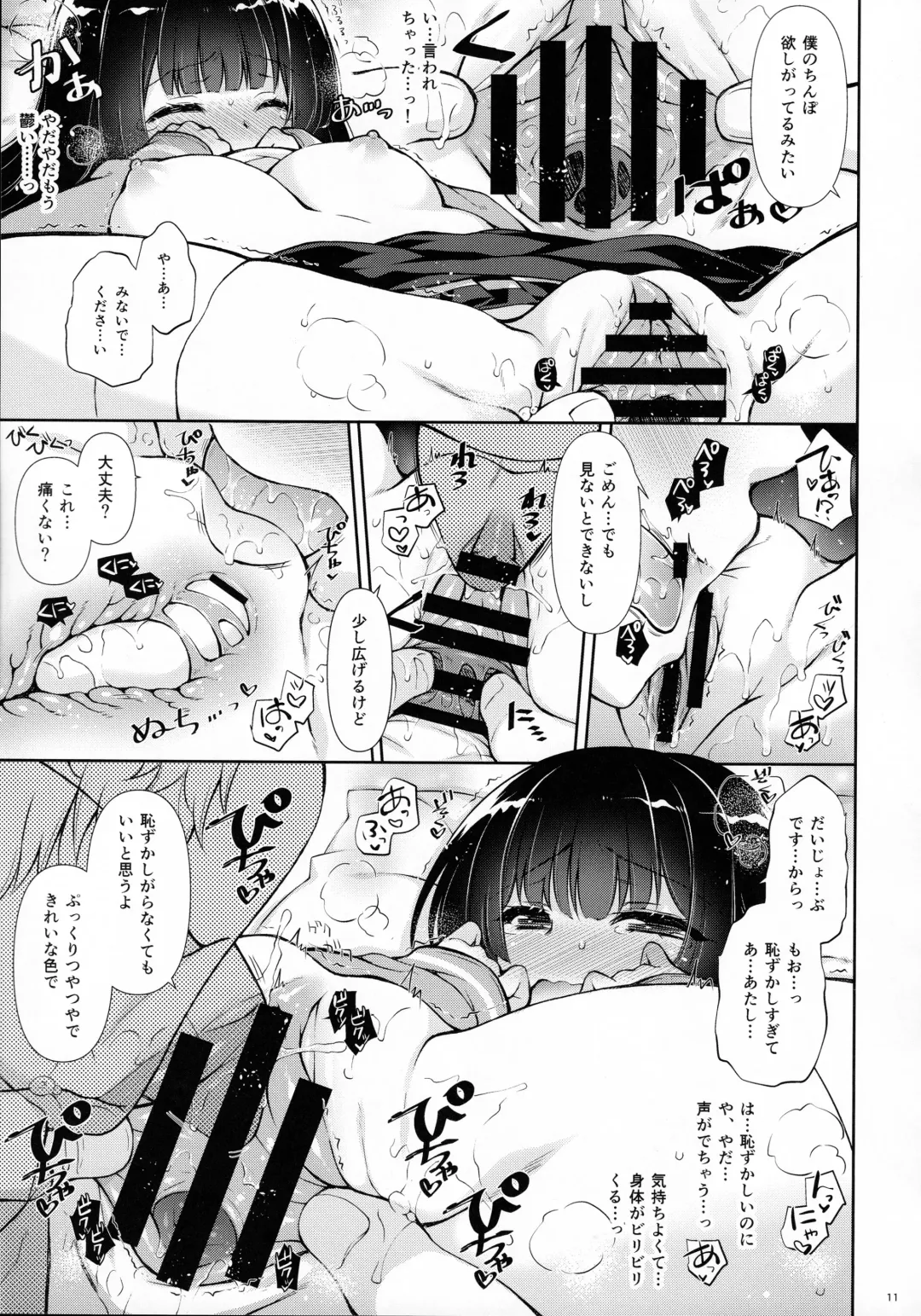 [Shigunyan] Docchi to Suru? Fhentai - Page 10