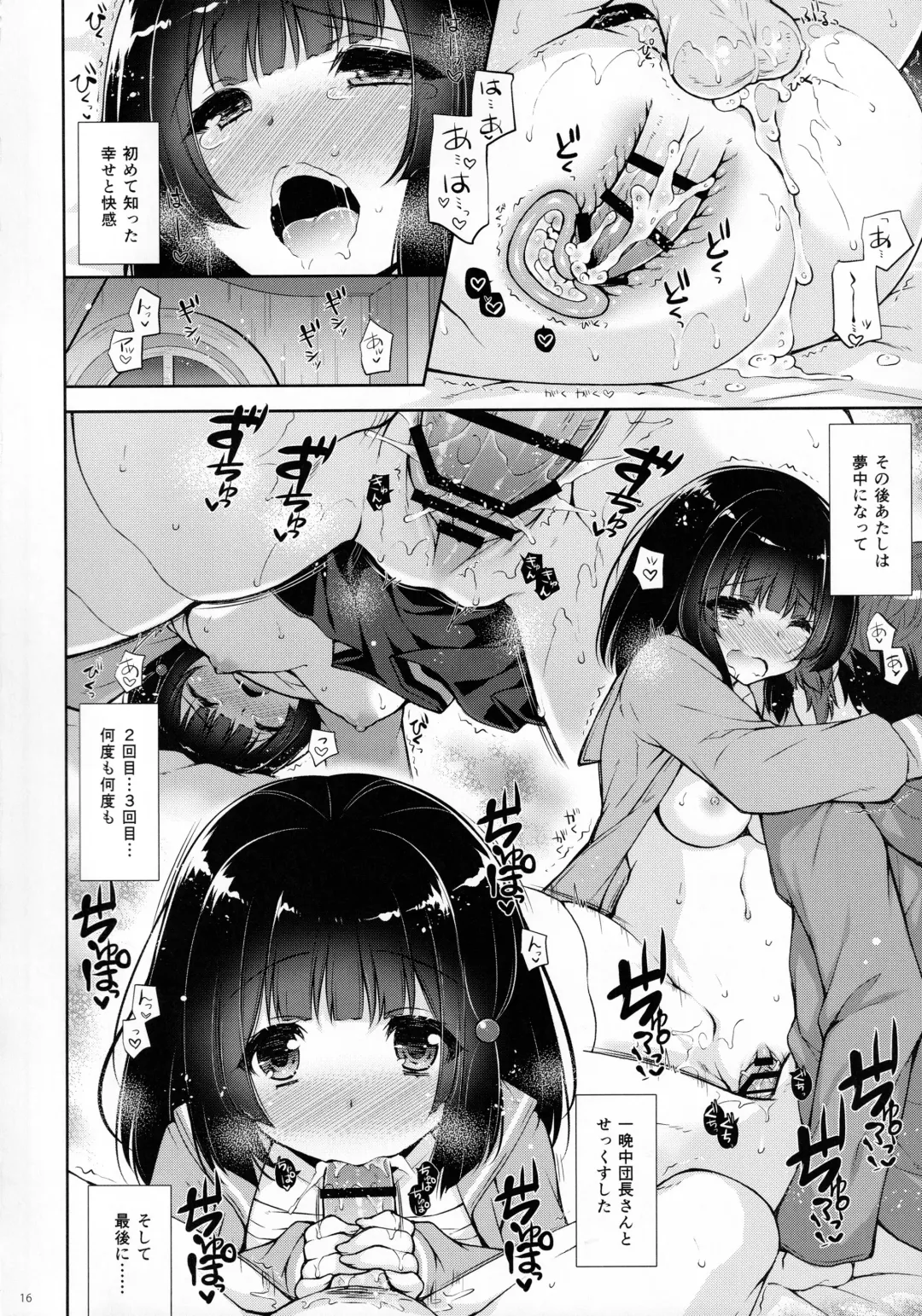 [Shigunyan] Docchi to Suru? Fhentai - Page 15