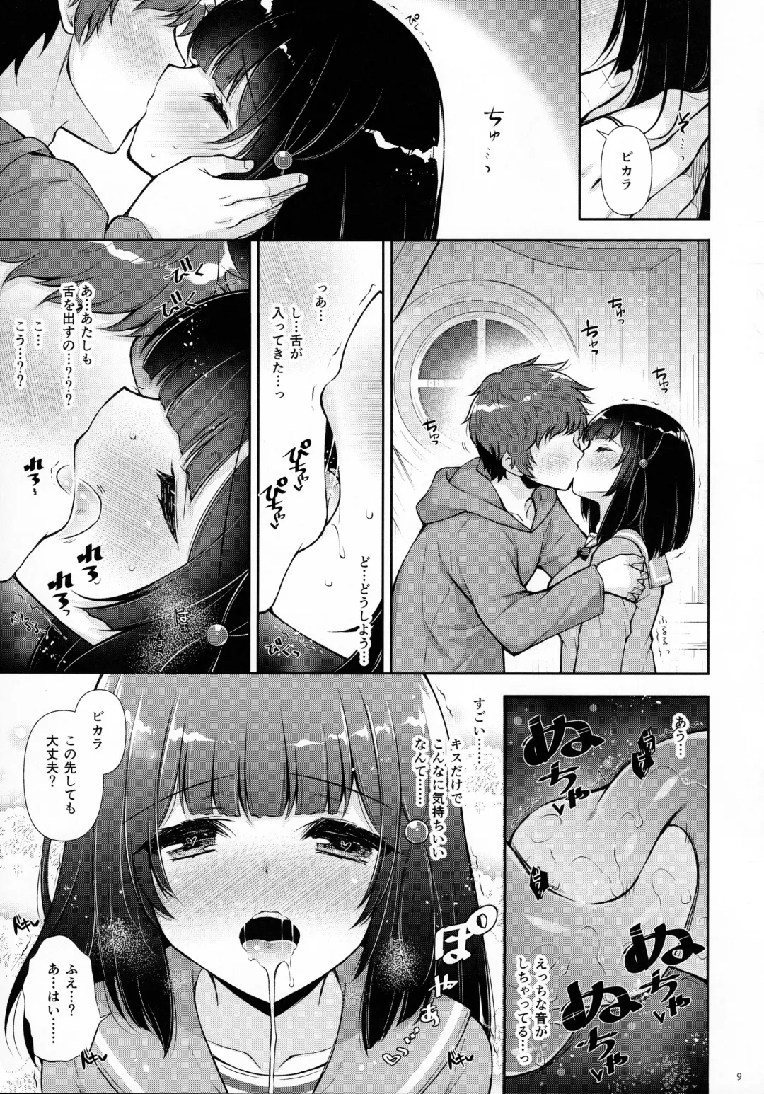 [Shigunyan] Docchi to Suru? Fhentai - Page 8