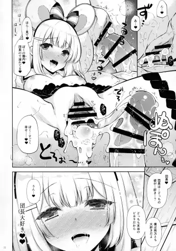 [Shigunyan] Docchi to Suru? Fhentai - Page 21