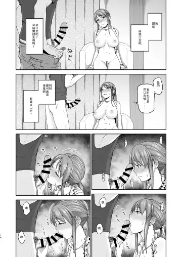 [Hone] Mifune-san to Hamedori Fhentai.net - Page 17