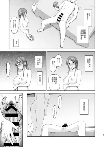 [Hone] Mifune-san to Hamedori Fhentai.net - Page 20