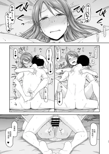 [Hone] Mifune-san to Hamedori Fhentai.net - Page 32