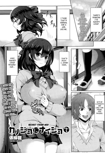 Read [Tawara Hiryuu] Kanojo ni Naisho de | Secret From Her - Fhentai