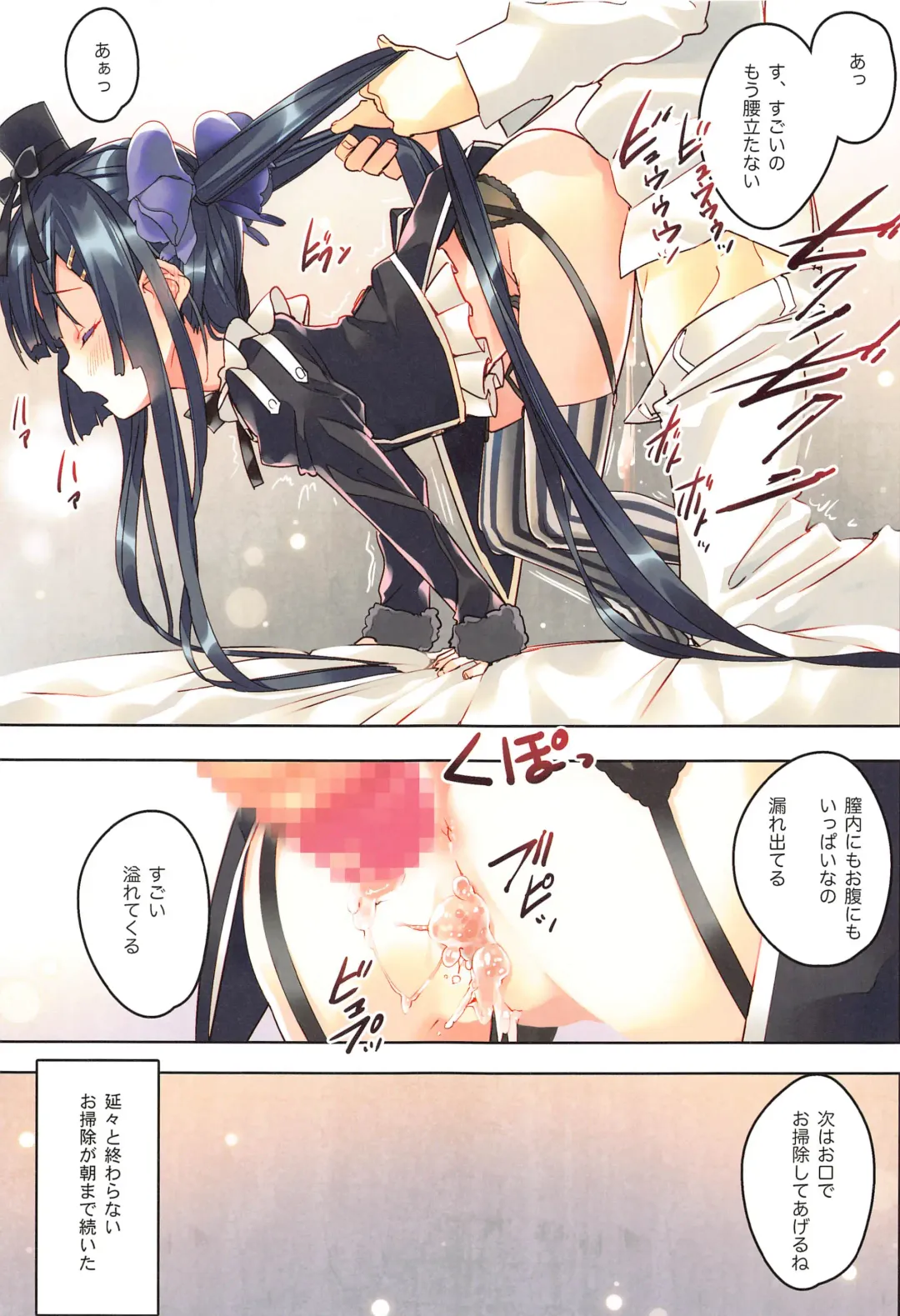 [Arikawa Satoru] Secret Garden VII Fhentai - Page 16