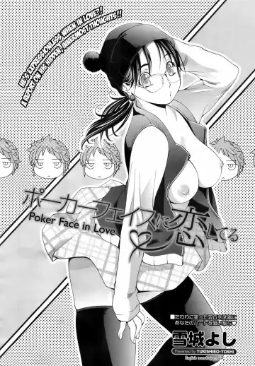 [Yukishiro Yoshi] Poker face in Love Fhentai - Page 2