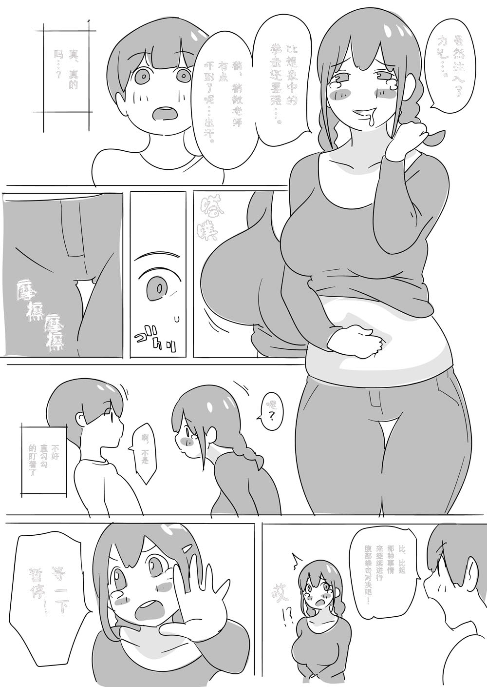 Sensei o HaraPun Yakyuuken ni Sasotte Katei Kyoushi ni Doppuri Merikomi Hara Punch. Fhentai - Page 11