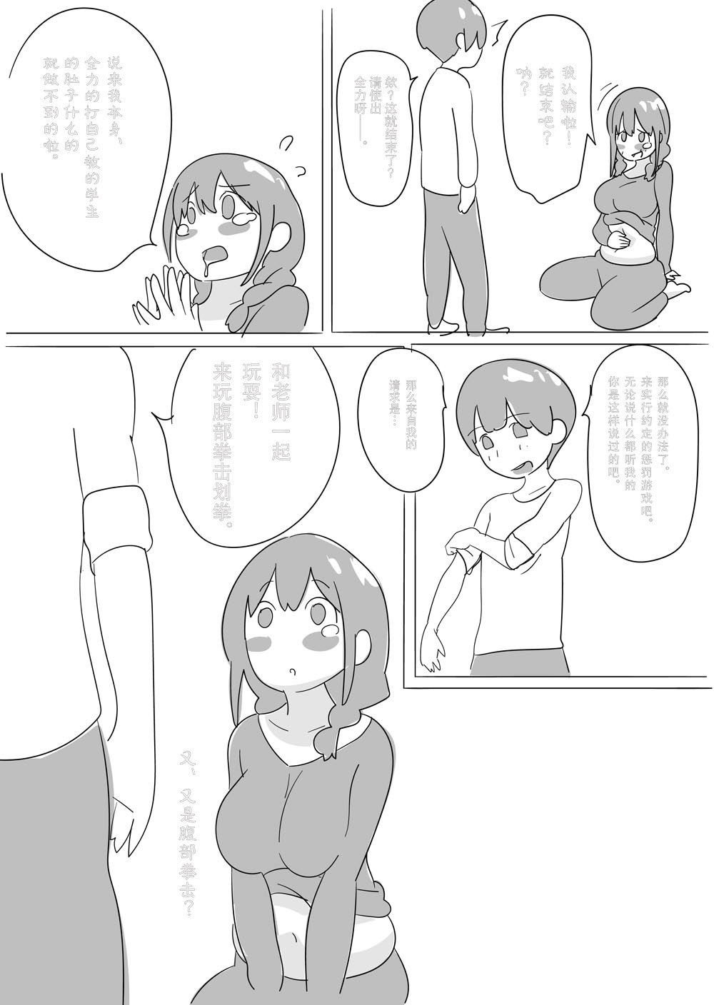 Sensei o HaraPun Yakyuuken ni Sasotte Katei Kyoushi ni Doppuri Merikomi Hara Punch. Fhentai - Page 12