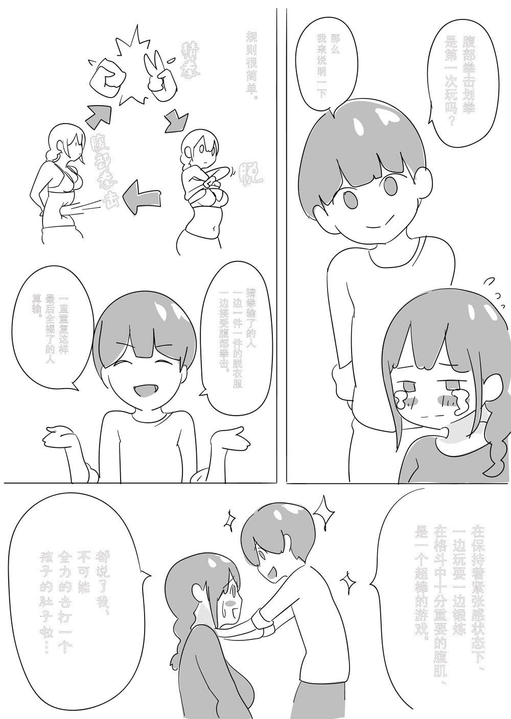 Sensei o HaraPun Yakyuuken ni Sasotte Katei Kyoushi ni Doppuri Merikomi Hara Punch. Fhentai - Page 13