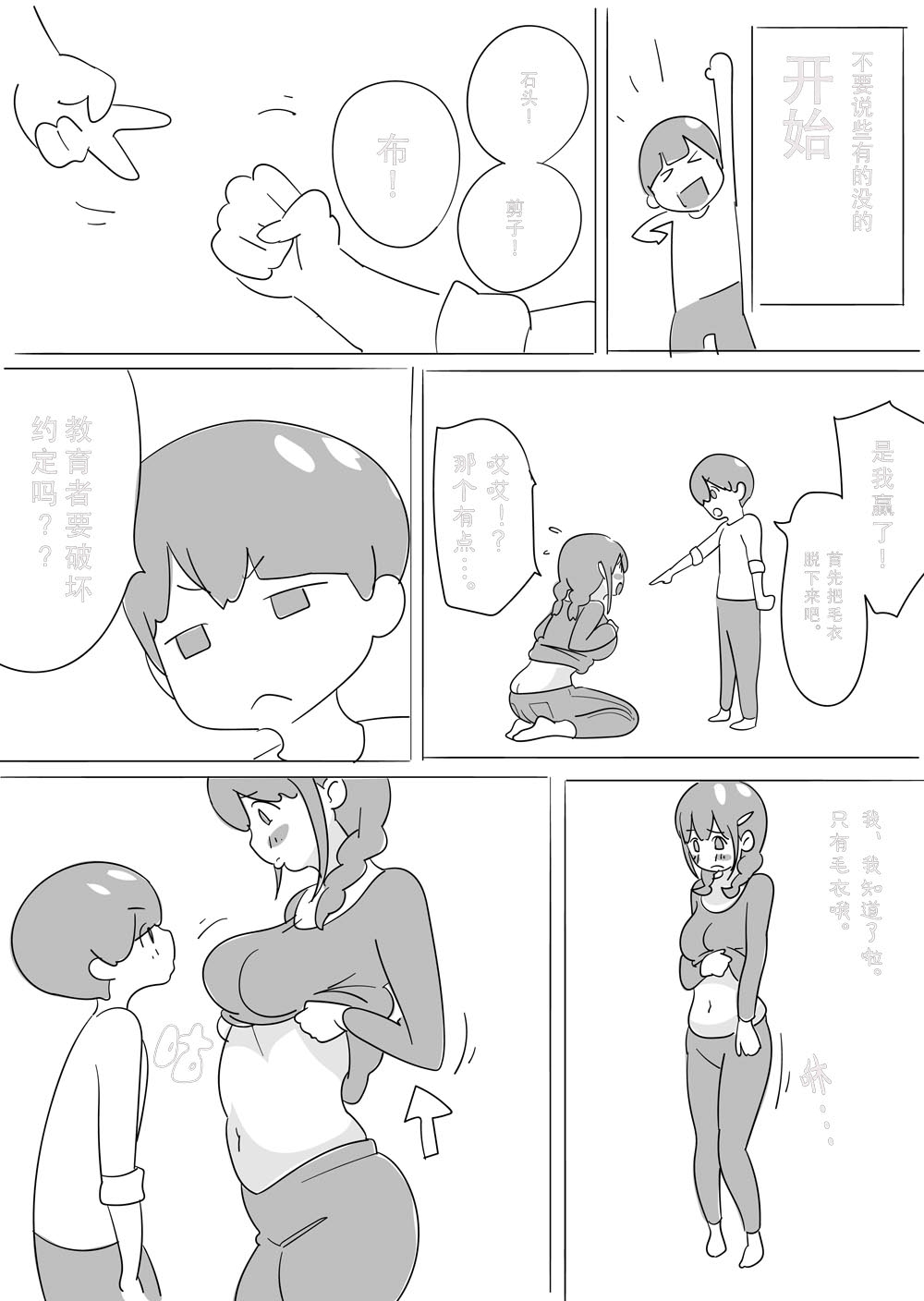 Sensei o HaraPun Yakyuuken ni Sasotte Katei Kyoushi ni Doppuri Merikomi Hara Punch. Fhentai - Page 14