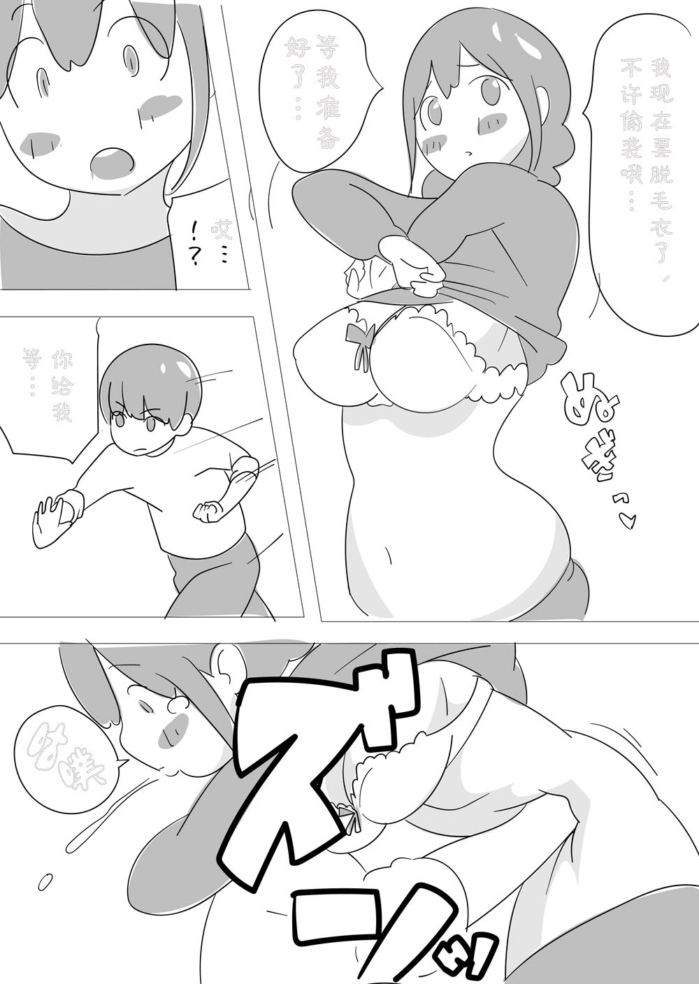 Sensei o HaraPun Yakyuuken ni Sasotte Katei Kyoushi ni Doppuri Merikomi Hara Punch. Fhentai - Page 18