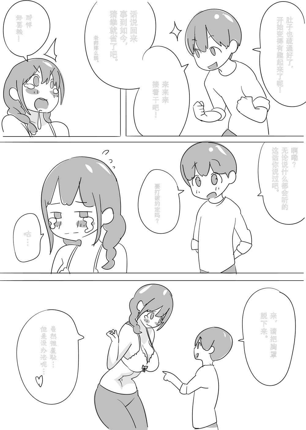 Sensei o HaraPun Yakyuuken ni Sasotte Katei Kyoushi ni Doppuri Merikomi Hara Punch. Fhentai - Page 21