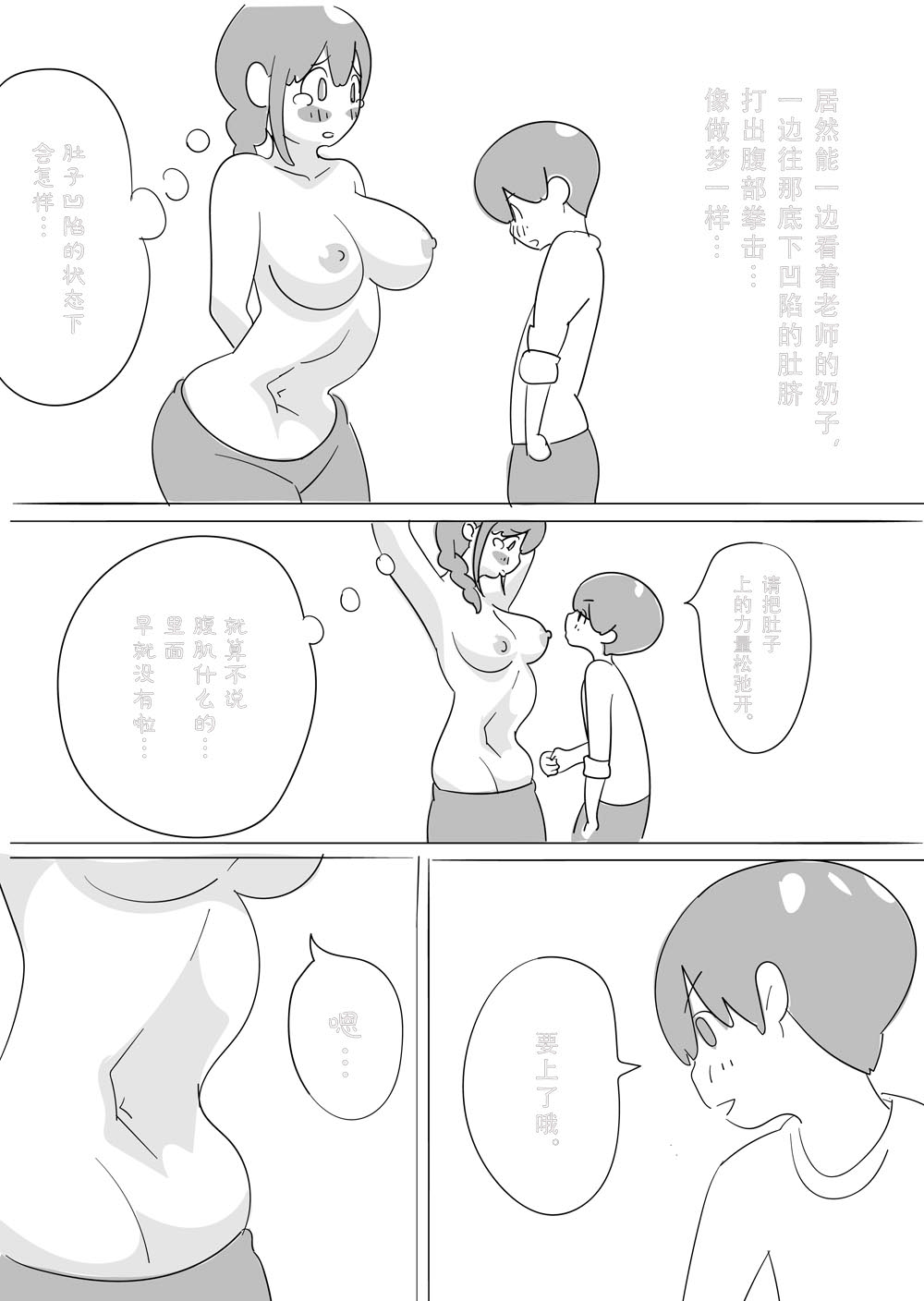 Sensei o HaraPun Yakyuuken ni Sasotte Katei Kyoushi ni Doppuri Merikomi Hara Punch. Fhentai - Page 23