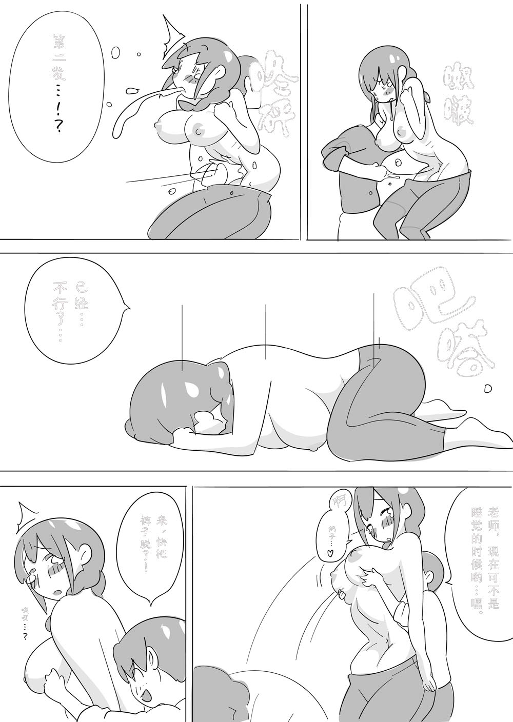 Sensei o HaraPun Yakyuuken ni Sasotte Katei Kyoushi ni Doppuri Merikomi Hara Punch. Fhentai - Page 28