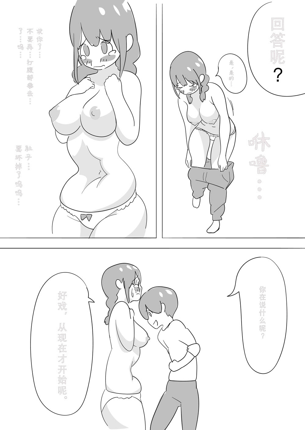 Sensei o HaraPun Yakyuuken ni Sasotte Katei Kyoushi ni Doppuri Merikomi Hara Punch. Fhentai - Page 29