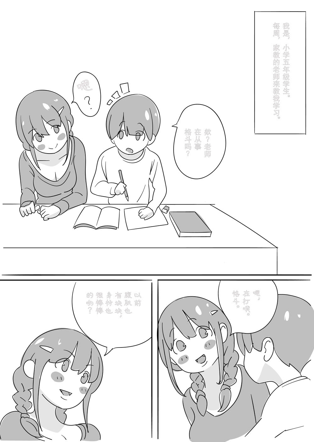 Sensei o HaraPun Yakyuuken ni Sasotte Katei Kyoushi ni Doppuri Merikomi Hara Punch. Fhentai - Page 3