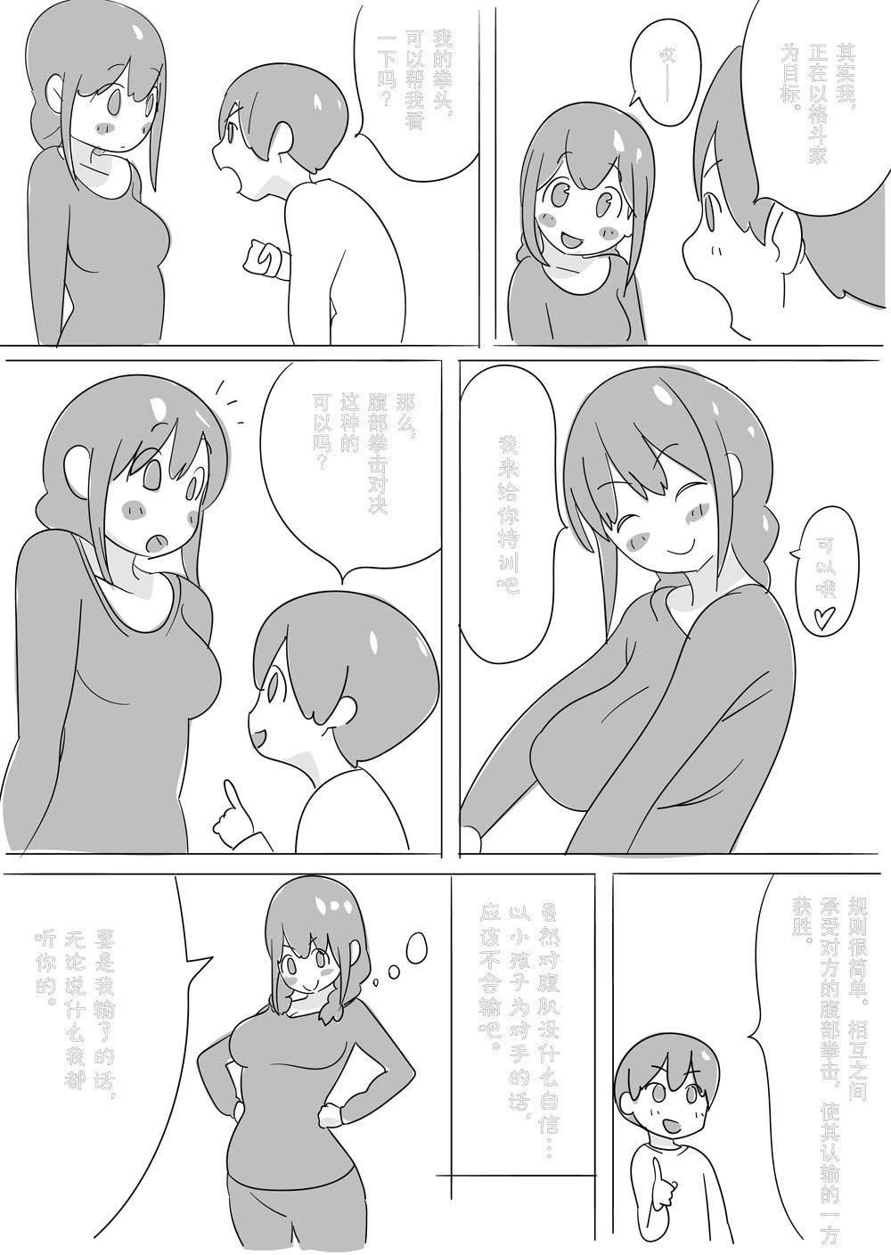 Sensei o HaraPun Yakyuuken ni Sasotte Katei Kyoushi ni Doppuri Merikomi Hara Punch. Fhentai - Page 5