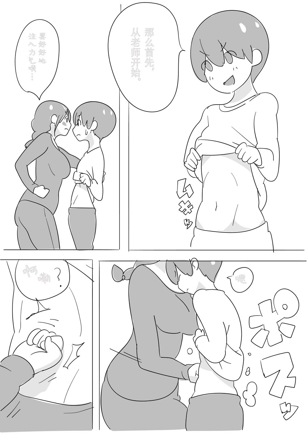 Sensei o HaraPun Yakyuuken ni Sasotte Katei Kyoushi ni Doppuri Merikomi Hara Punch. Fhentai - Page 6