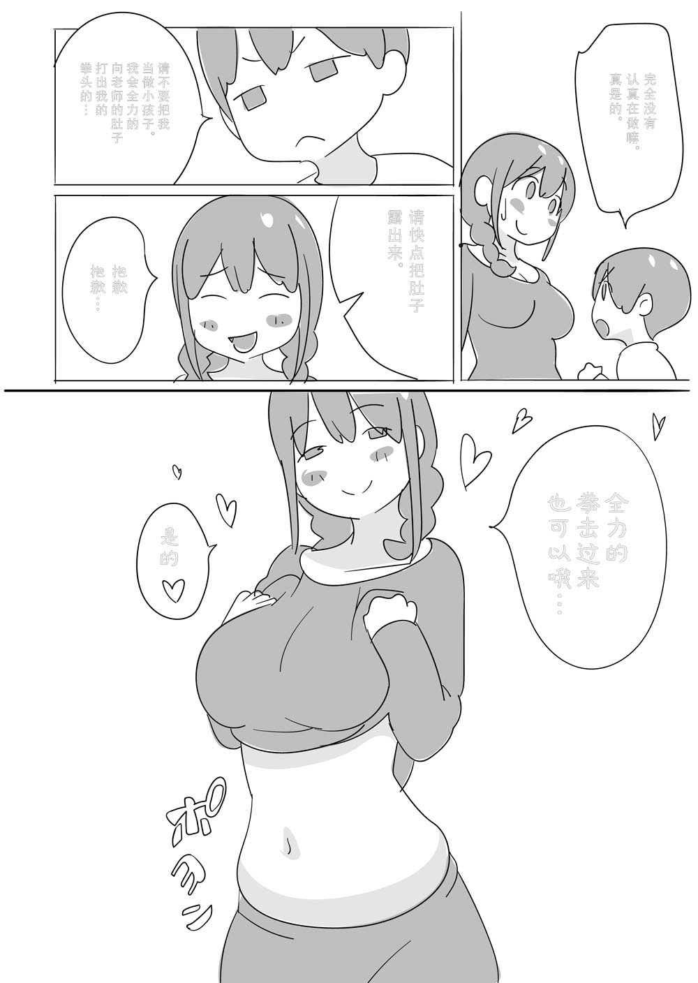 Sensei o HaraPun Yakyuuken ni Sasotte Katei Kyoushi ni Doppuri Merikomi Hara Punch. Fhentai - Page 7