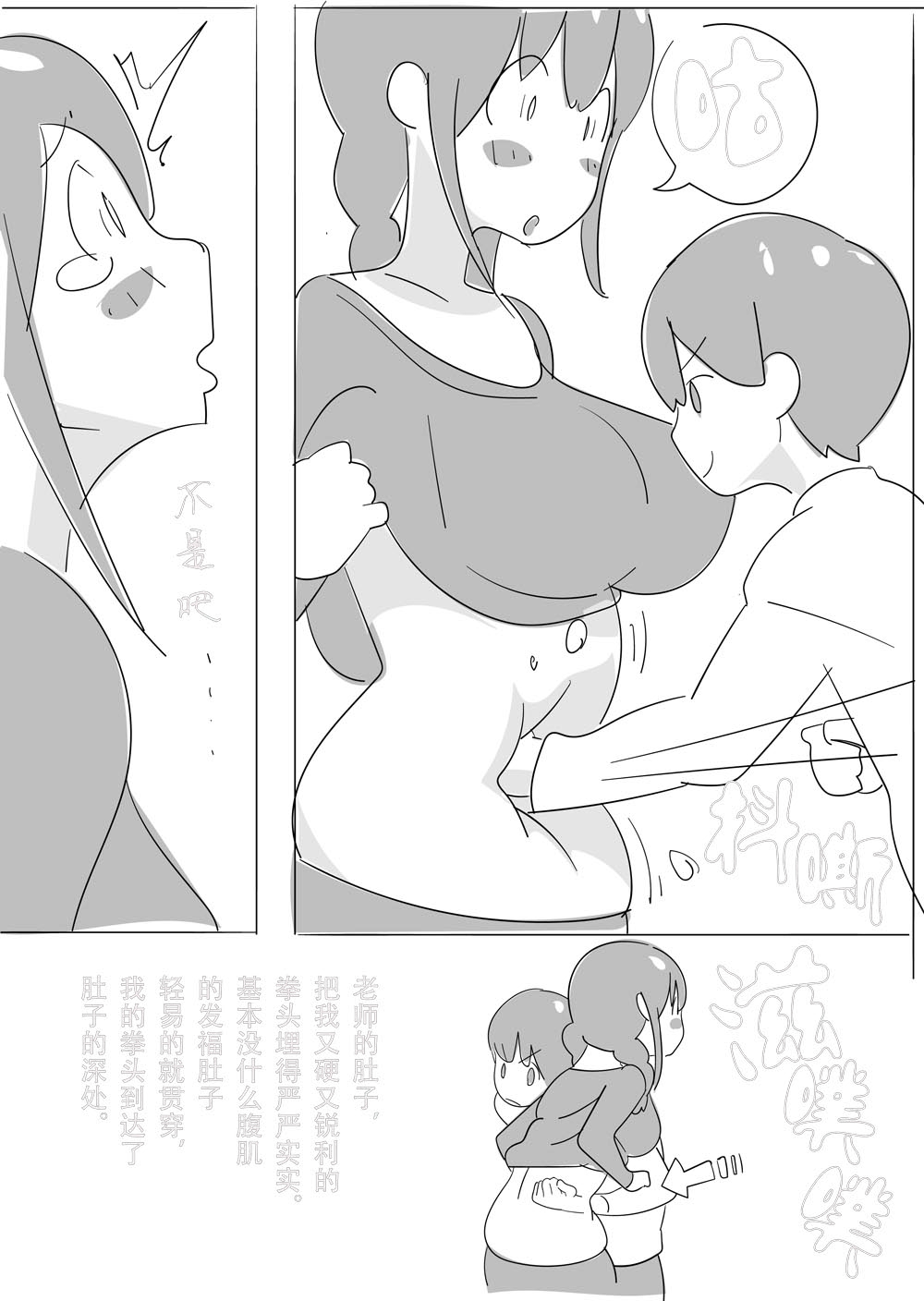 Sensei o HaraPun Yakyuuken ni Sasotte Katei Kyoushi ni Doppuri Merikomi Hara Punch. Fhentai - Page 9