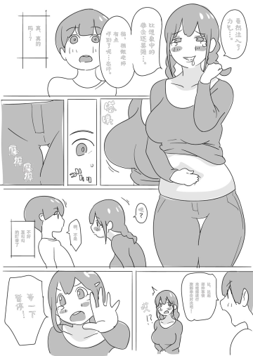 Sensei o HaraPun Yakyuuken ni Sasotte Katei Kyoushi ni Doppuri Merikomi Hara Punch. Fhentai - Page 11