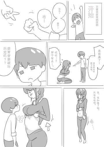 Sensei o HaraPun Yakyuuken ni Sasotte Katei Kyoushi ni Doppuri Merikomi Hara Punch. Fhentai - Page 14