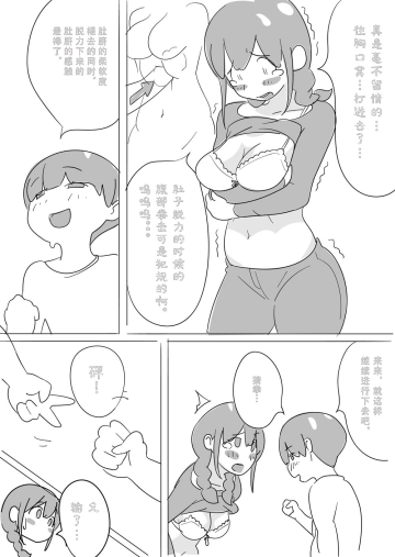 Sensei o HaraPun Yakyuuken ni Sasotte Katei Kyoushi ni Doppuri Merikomi Hara Punch. Fhentai - Page 17