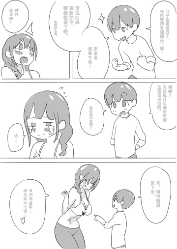 Sensei o HaraPun Yakyuuken ni Sasotte Katei Kyoushi ni Doppuri Merikomi Hara Punch. Fhentai - Page 21