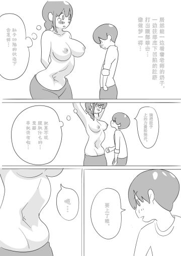 Sensei o HaraPun Yakyuuken ni Sasotte Katei Kyoushi ni Doppuri Merikomi Hara Punch. Fhentai - Page 23