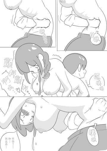 Sensei o HaraPun Yakyuuken ni Sasotte Katei Kyoushi ni Doppuri Merikomi Hara Punch. Fhentai - Page 27