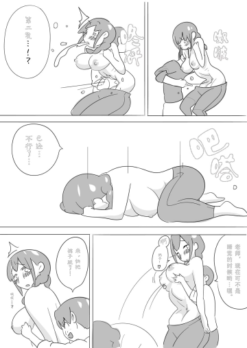 Sensei o HaraPun Yakyuuken ni Sasotte Katei Kyoushi ni Doppuri Merikomi Hara Punch. Fhentai - Page 28