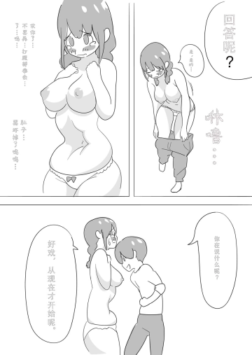 Sensei o HaraPun Yakyuuken ni Sasotte Katei Kyoushi ni Doppuri Merikomi Hara Punch. Fhentai - Page 29