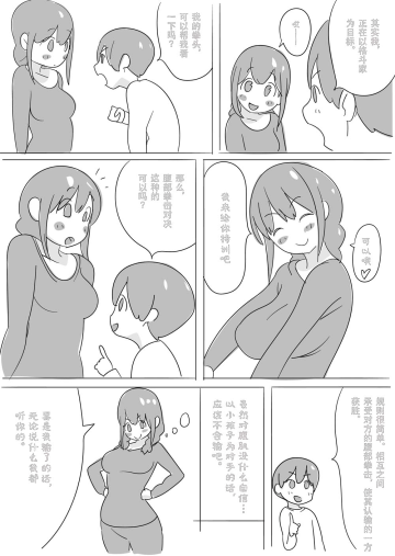 Sensei o HaraPun Yakyuuken ni Sasotte Katei Kyoushi ni Doppuri Merikomi Hara Punch. Fhentai - Page 5