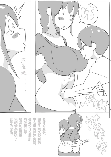 Sensei o HaraPun Yakyuuken ni Sasotte Katei Kyoushi ni Doppuri Merikomi Hara Punch. Fhentai - Page 9