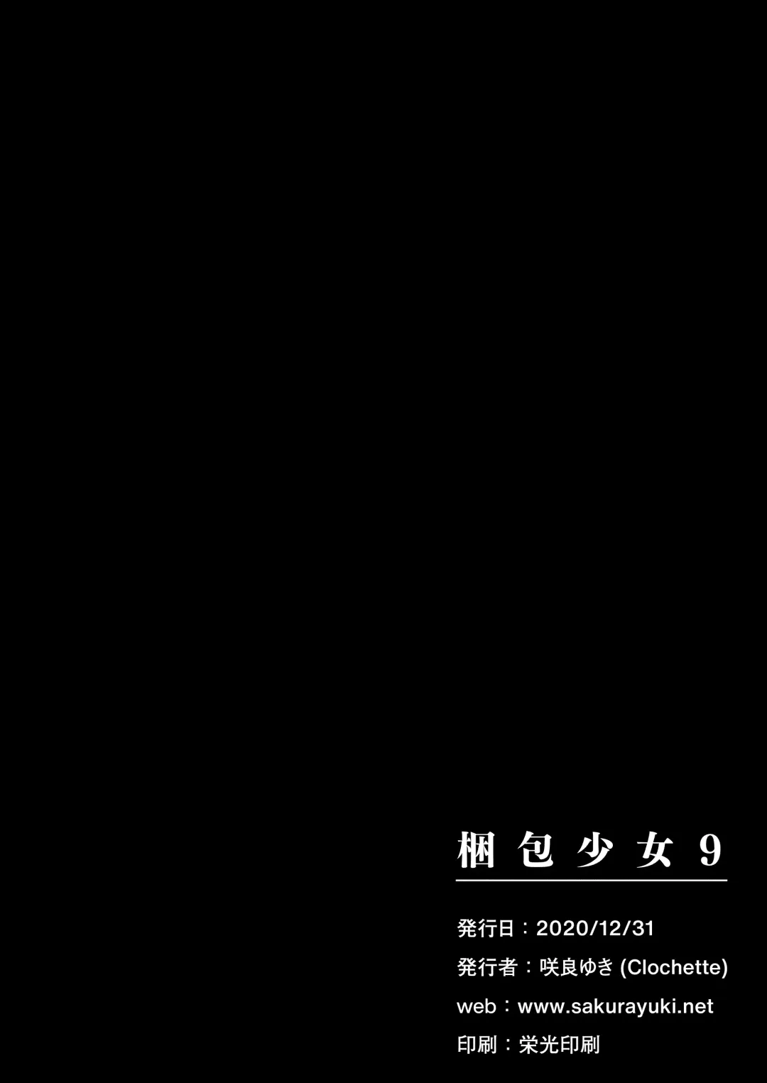 [Sakura Yuki] Konpou Shoujo 9 Fhentai - Page 22